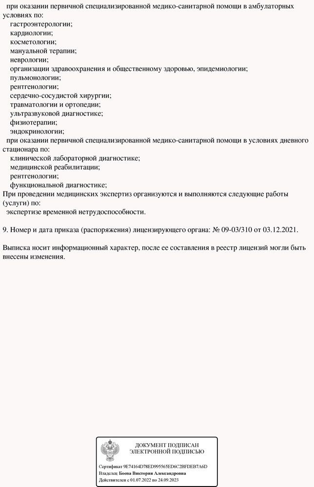 мрт кт узи