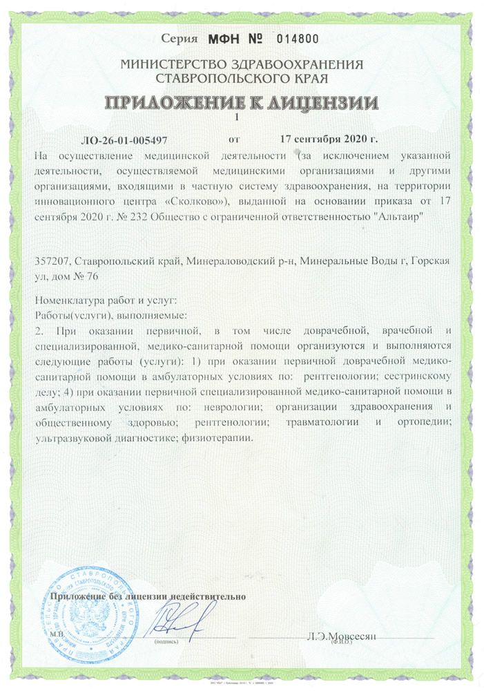 мрт кт узи
