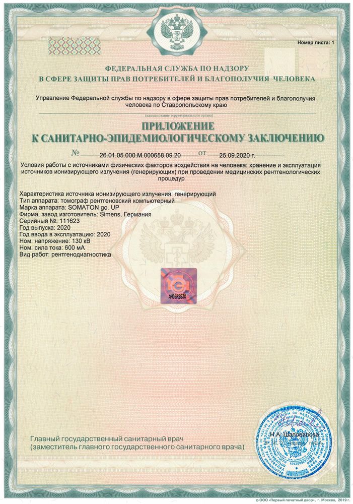 мрт кт узи