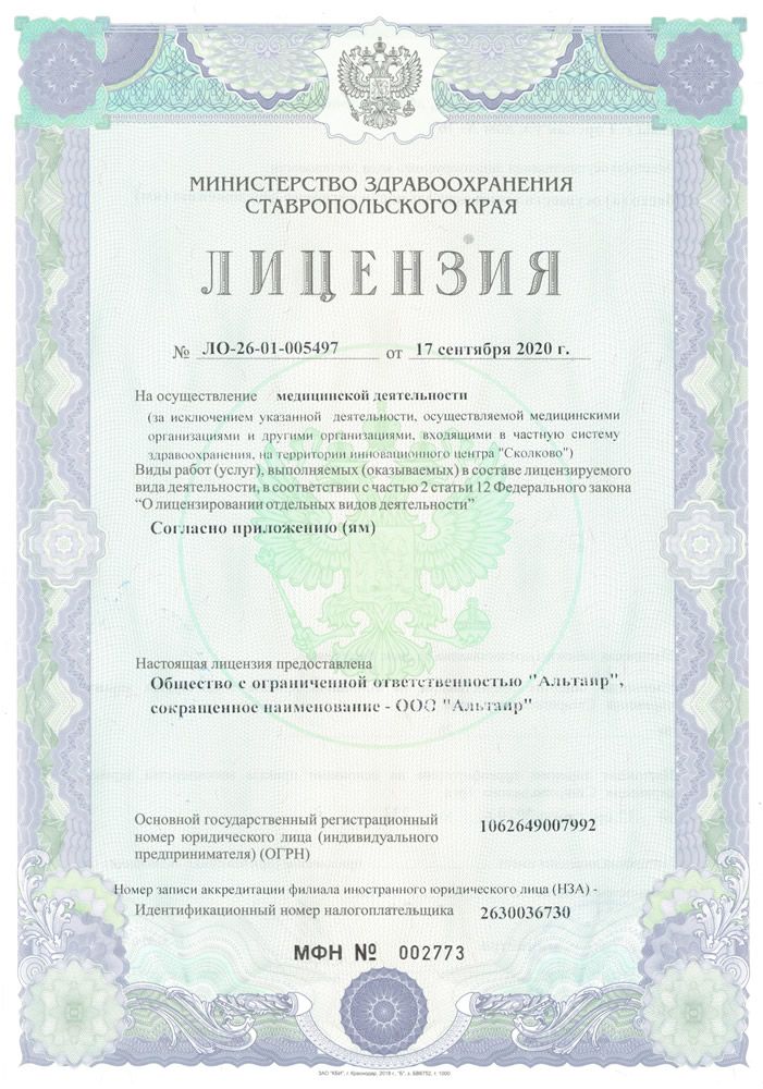 мрт кт узи