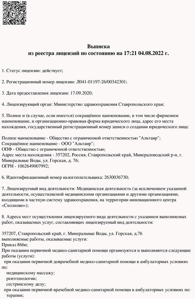 мрт кт узи
